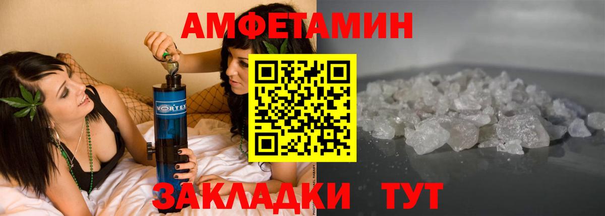 АМФЕТАМИН 98%  Амфетамин  Нягань  Вход с VPN 