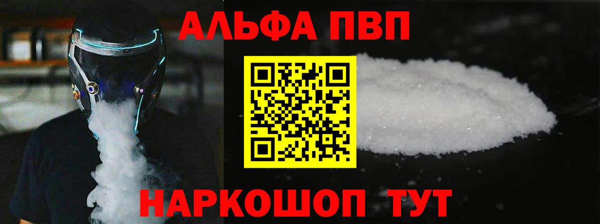 A-PVP СК  Вход с VPN  Нягань  A-PVP мука 