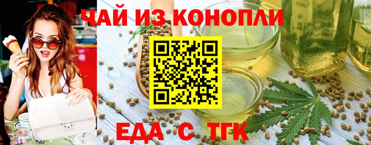 Cannafood конопля  Вход с VPN  Нягань 