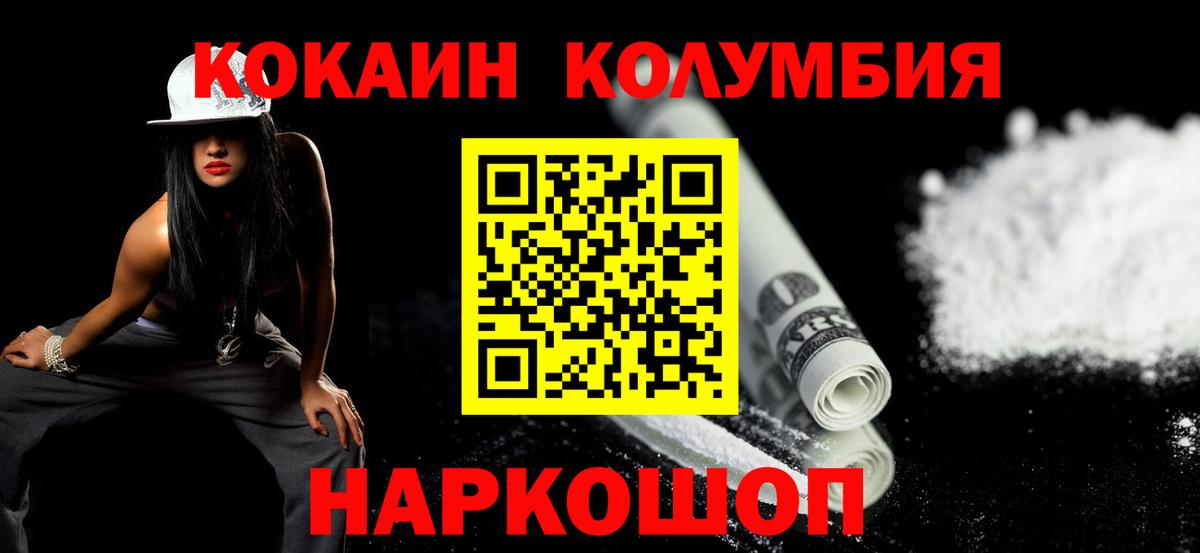 Кокаин Fish Scale Нягань