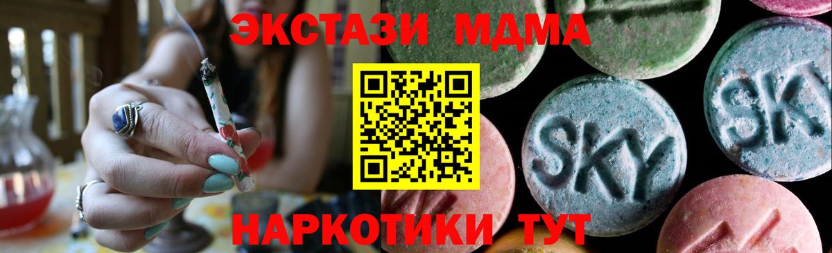Ecstasy mix  ЭКСТАЗИ  Нягань  Ecstasy mix  Вход с VPN 