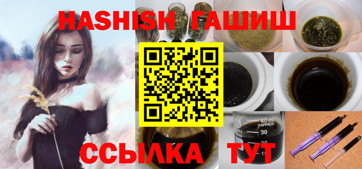 Нягань  ГАШИШ VHQ  где купить наркоту  Вход с VPN 