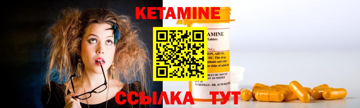 Кетамин VHQ  КЕТАМИН VHQ  Нягань  Вход с VPN 