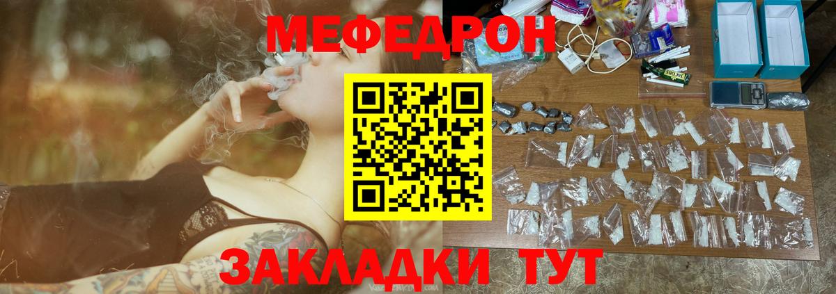 Мефедрон  Вход с VPN  Меф  Нягань  Меф кристаллы 