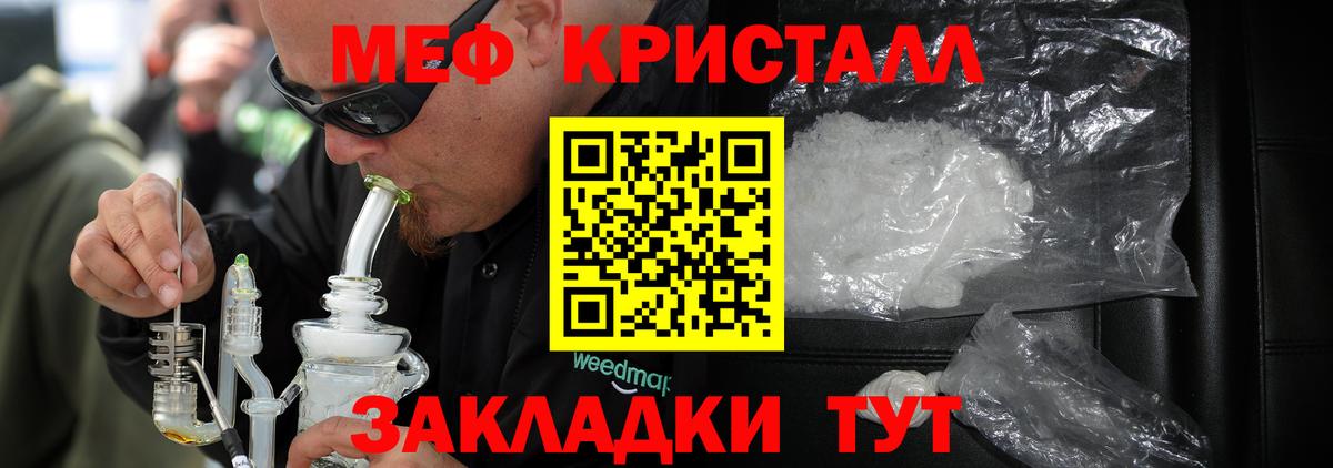 Меф мяу мяу кристаллы Нягань