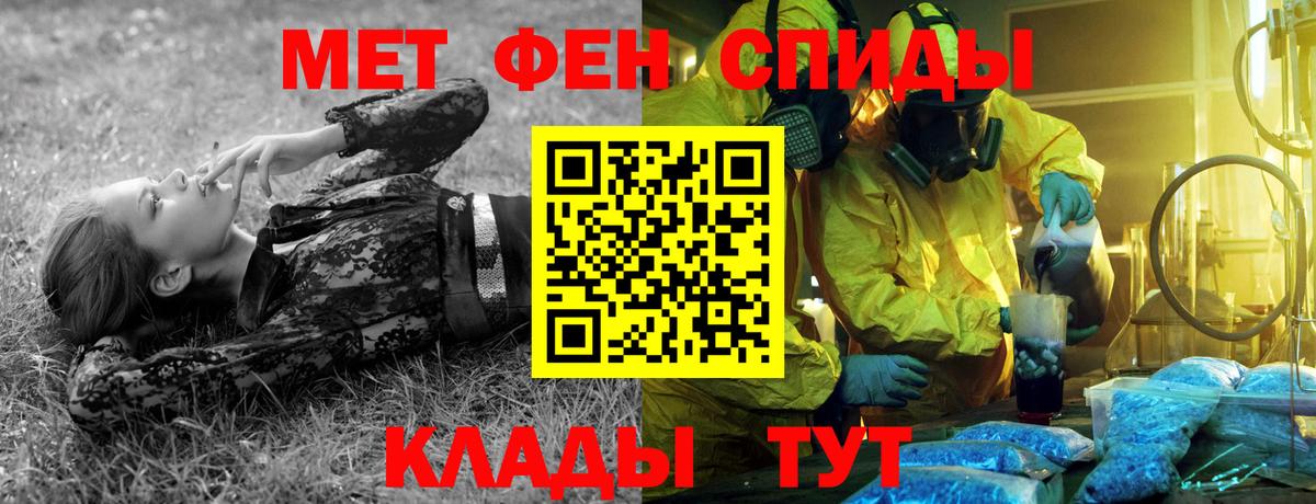 МЕТАМФЕТАМИН Methamphetamine Нягань