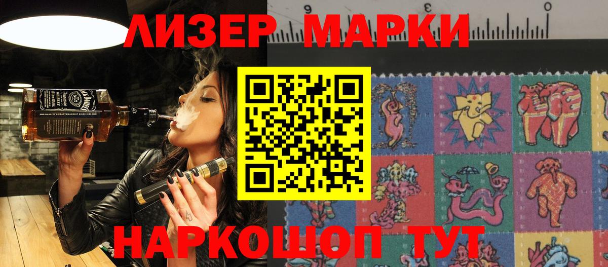 Нягань  Марки N-bome 1500мкг  Вход с VPN 