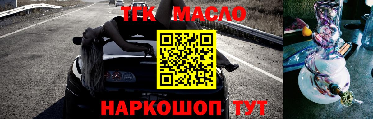 Нягань  Дистиллят ТГК Wax  Вход с VPN 