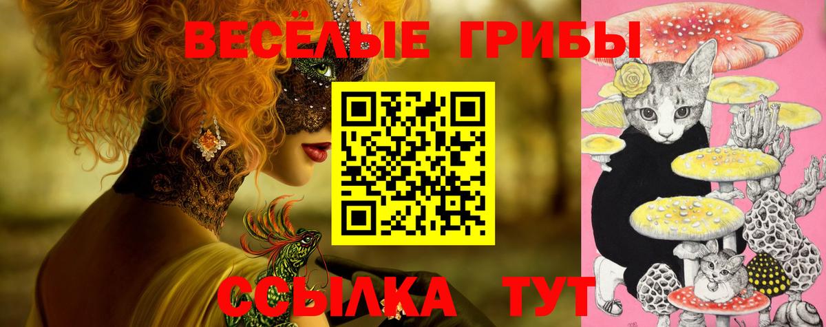 Галлюциногенные грибы ЛСД  Вход с VPN  Нягань  Галлюциногенные грибы Magic Shrooms 